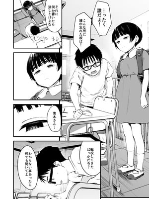 [暮れの元気なご挨拶 (暮林あさ美)] みんなの優ちゃん [DL版]_06_esmj