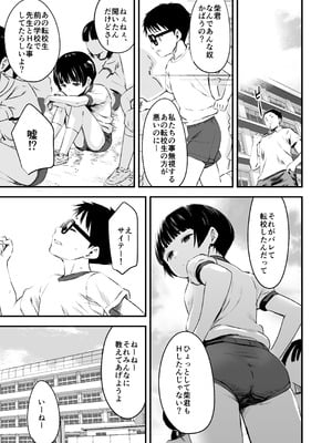 [暮れの元気なご挨拶 (暮林あさ美)] みんなの優ちゃん [DL版]_07_qfnm