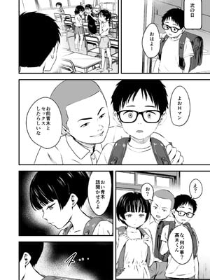 [暮れの元気なご挨拶 (暮林あさ美)] みんなの優ちゃん [DL版]_08_bsko
