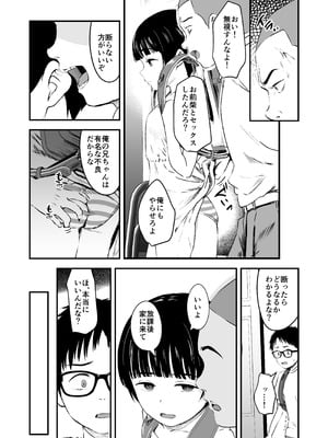 [暮れの元気なご挨拶 (暮林あさ美)] みんなの優ちゃん [DL版]_09_mnxe