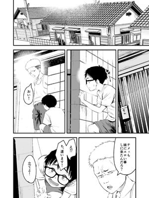 [暮れの元気なご挨拶 (暮林あさ美)] みんなの優ちゃん [DL版]_10_nich