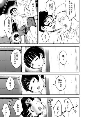 [暮れの元気なご挨拶 (暮林あさ美)] みんなの優ちゃん [DL版]_11_qexs