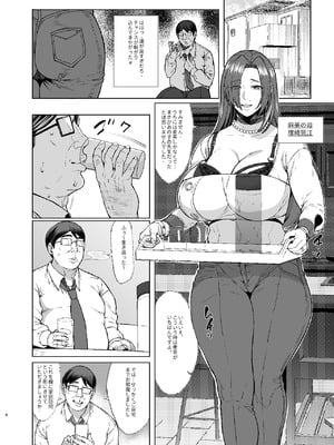 [核弾避難室 (牛橘)] あれ？女子Ｏ生催眠ってこんなに簡単だったの？ 2 [DL版]_06_shry