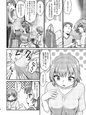[梺乃屋 (梺乃みこと)] 姫成島2 [DL版]_06_rwmm