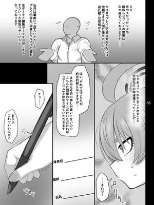 [真壁吾郎、ただ一人 (真壁吾郎)] 美甘ネル 寝取らせ録 (ブルーアーカイブ) [DL版]_04_ddjy