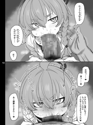 [真壁吾郎、ただ一人 (真壁吾郎)] 美甘ネル 寝取らせ録 (ブルーアーカイブ) [DL版]_09_brxi