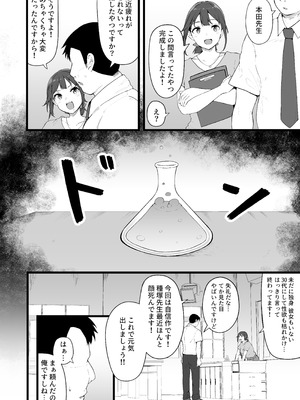 [高千穂スクランブル (瓜子たけ)] すいみんぐくらぶ 覚醒ち●ぽで全員種付け確定。[DL版]_09_sxab