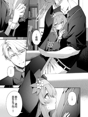 [HIGH：LAND (高嶋しょあ)] メルティ・シュガー・ドロップ2 (空色アンコール) (ブルーアーカイブ) [欶澜汉化组] [DL版]_07_eixk