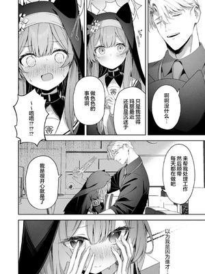 [HIGH：LAND (高嶋しょあ)] メルティ・シュガー・ドロップ2 (空色アンコール) (ブルーアーカイブ) [欶澜汉化组] [DL版]_08_rvgd