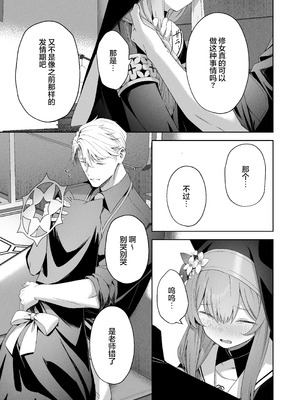 [HIGH：LAND (高嶋しょあ)] メルティ・シュガー・ドロップ2 (空色アンコール) (ブルーアーカイブ) [欶澜汉化组] [DL版]_09_ujku