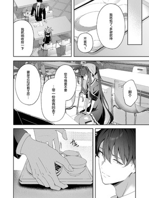 [HIGH：LAND (高嶋しょあ)] ラブ・ルセット (ブルーアーカイブ) [白杨汉化组] [DL版]_05_wkig