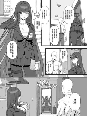 [LOFLAT (Prime)] 調月リオのメイド性活 (ブルーアーカイブ)｜調月莉音的女僕性生活 [Amerins漢化] [DL版]_04_criu
