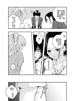 [はつやすみ] 僕をいじめる痴女と処女｜霸凌我的痴女和处女 [个人机翻润色]_07_avft