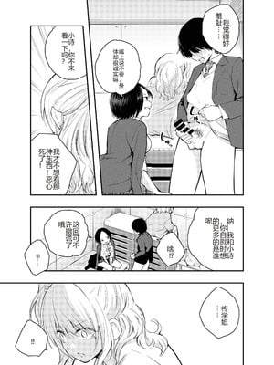 [はつやすみ] 僕をいじめる痴女と処女｜霸凌我的痴女和处女 [个人机翻润色]_08_hmhd