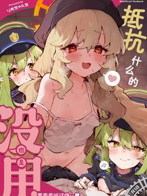 [りむちゃんち (うにクリームコロッケ)] 抵抗しても無駄なんですけど (ブルーアーカイブ)｜抵抗什么的没用的啦 [中国翻訳] [DL版]