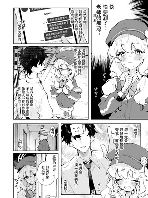 [りむちゃんち (うにクリームコロッケ)] 抵抗しても無駄なんですけど (ブルーアーカイブ)｜抵抗什么的没用的啦 [中国翻訳] [DL版]_04_vrxb
