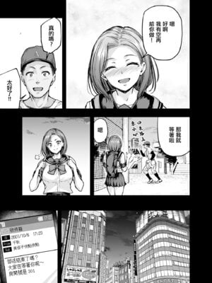 [さざれいと (大仲いと)] ママが夢中な娘のカレシ2 このチ◯ポは教育上よろしくないのでママが処理します。｜讓媽媽痴狂的女兒男朋友 - 這根肉棒不學好 媽媽幫你教育一下 [中国翻訳] [DL版]_06_nxxi