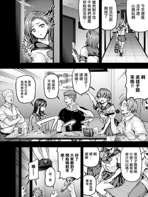 [さざれいと (大仲いと)] ママが夢中な娘のカレシ2 このチ◯ポは教育上よろしくないのでママが処理します。｜讓媽媽痴狂的女兒男朋友 - 這根肉棒不學好 媽媽幫你教育一下 [中国翻訳] [DL版]_07_ejlo