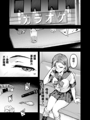 [さざれいと (大仲いと)] ママが夢中な娘のカレシ2 このチ◯ポは教育上よろしくないのでママが処理します。｜讓媽媽痴狂的女兒男朋友 - 這根肉棒不學好 媽媽幫你教育一下 [中国翻訳] [DL版]_08_kira