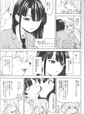 (C105) [ネダオレ (あやね)] ふーっふーっビターン_09_frdw