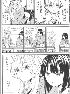 (C105) [ネダオレ (あやね)] ふーっふーっビターン_10_lccx