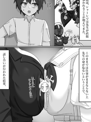 [Starlight (star)] 君と夜の戦いを (ブルーアーカイブ)_02_pkkr