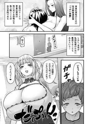 [from SCRATCH (じょにー)] まざーりぃらばーず4-ちょいSお姉さんとLIVEえっち- [DL版]_04_mbos