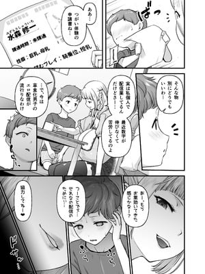 [from SCRATCH (じょにー)] まざーりぃらばーず4-ちょいSお姉さんとLIVEえっち- [DL版]_06_iwck