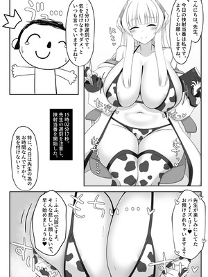 [かに雑炊 (らぎりこ)] 挟射当番生塩ノア (ブルーアーカイブ) [DL版]_05_kytj