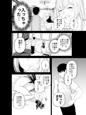 [すじこ屋 (すじこ)] シスターさんともっとラブホで堕落する [DL版]_08_ewvr