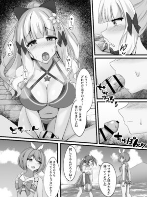 [たみま屋 (たみま)] サレンと二人夏の海抜け出して (プリンセスコネクト!Re：Dive)_09_mpvu