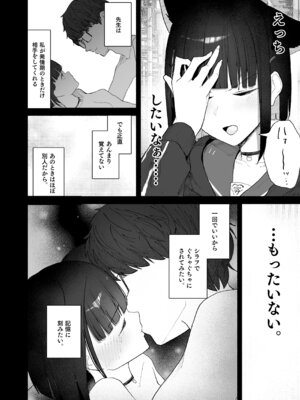 [だいおん (だいおん)] 「発情期」って嘘ついた今日。 (ブルーアーカイブ) [DL版]_06_ljxp