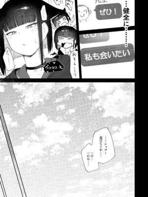 [だいおん (だいおん)] 「発情期」って嘘ついた今日。 (ブルーアーカイブ) [DL版]_09_ppxx