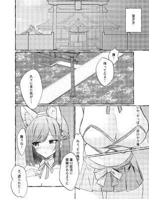 [ももいろ文学 (あいまいモ子)] 夏色、まいまい、恋ごころ。〜幼馴染の巨乳巫女さんに迫られて『あまあまえっち』する話〜 [DL版]_09_qwtn