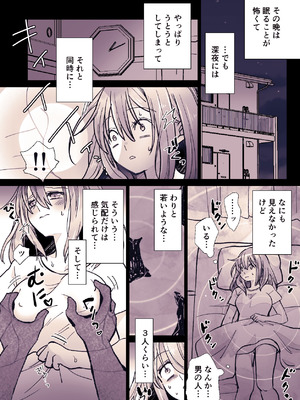 [ジャージ王国 (ふじお)] かわいそうな○○ちゃんのレビュー_10_ffca