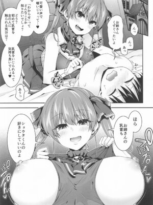 [ハチノコP (ハチゴ)] 船長×わからせ×ショウタ（さん）(宝鐘マリン)_04_ovbb
