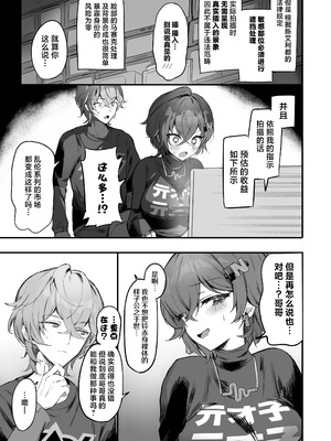 [GlowMercury (すこやかグミ)] パエトーンの金策AV撮影 (ゼンレスゾーンゼロ)｜法厄同为筹款下海AV摄影 [白杨汉化组] [DL版]_05_xanl