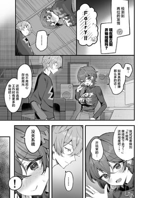 [GlowMercury (すこやかグミ)] パエトーンの金策AV撮影 (ゼンレスゾーンゼロ)｜法厄同为筹款下海AV摄影 [白杨汉化组] [DL版]_07_wynb