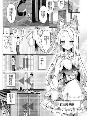 [Horizontal World (またのんき▼)] 誓ア約 (ブルーアーカイブ) [欶澜汉化组] [DL版]_03_teft