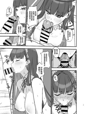 [LOFLAT (Prime)] 調月リオのメイド性活 (ブルーアーカイブ)｜调月莉音的女仆性生活 [牛肉牛肉丸汉化] [DL版]_12_vqts