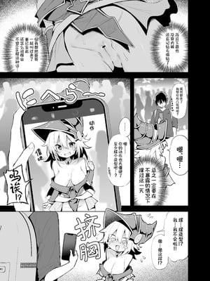 [あるたな (薙派)] コ〇ケでBMGコスプレイヤーとオフパコセックス (遊☆戯☆王)｜在CM展和黑魔导女孩COSPLAYER线下性爱 [白杨汉化组] [DL版]_07_tohx
