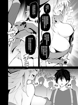 [あるたな (薙派)] コ〇ケでBMGコスプレイヤーとオフパコセックス (遊☆戯☆王)｜在CM展和黑魔导女孩COSPLAYER线下性爱 [白杨汉化组] [DL版]_10_cnyo