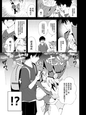 [あるたな (薙派)] コ〇ケでBMGコスプレイヤーとオフパコセックス (遊☆戯☆王)｜在CM展和黑魔导女孩COSPLAYER线下性爱 [白杨汉化组] [DL版]_11_ltmp