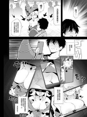 [あるたな (薙派)] コ〇ケでBMGコスプレイヤーとオフパコセックス (遊☆戯☆王)｜在CM展和黑魔导女孩COSPLAYER线下性爱 [白杨汉化组] [DL版]_12_qdxw