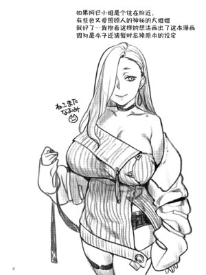 [ねこまた屋 (ねこまたなおみ)] えっちなおみぃさんにたべられたい (Fate／Grand Order) [黑锅汉化组] [DL版]_05_uaab