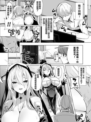 [フトーフクツ (お坐)] 神聖可侵のシュプリーム (アズールレーン) [DL版] [naodong]_03_dklj
