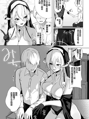 [フトーフクツ (お坐)] 神聖可侵のシュプリーム (アズールレーン) [DL版] [naodong]_04_xcll