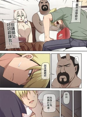 (FF44) [闇夢館 (小黑蜘蛛)] 魔女與小羊4 [中国語] [無修正]_05_qjyd
