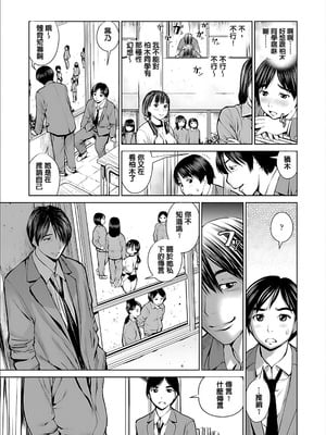 [inono] 校内売春 [DL版] [pii8贴图]_007_gxnh