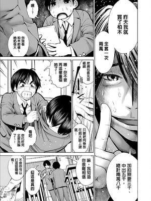 [inono] 校内売春 [DL版] [pii8贴图]_009_pruc